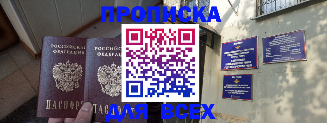 временная регистрация собственник в Дрезне
