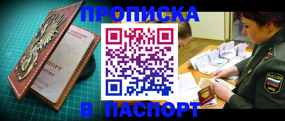 временная регистрация адрес в Дрезне