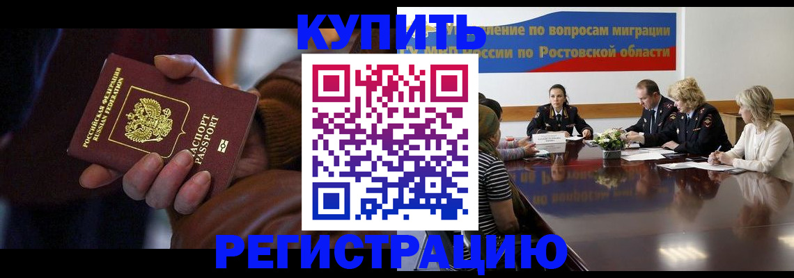 прописка иностранных граждан в Дрезне