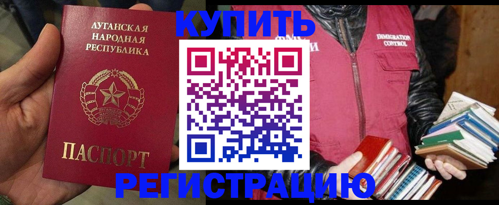 временная регистрация законно в Дрезне