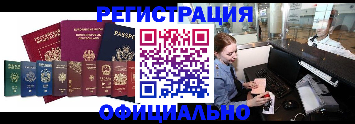 прописка для школы в Дрезне