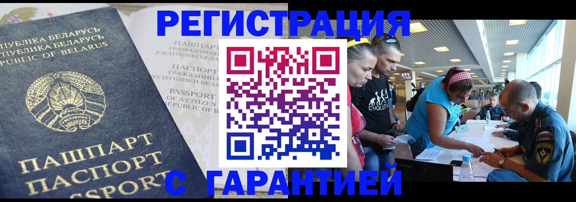 временная регистрация в Дрезне